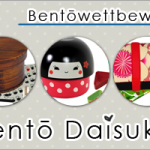 Bentowettbewerb 2014 Banner