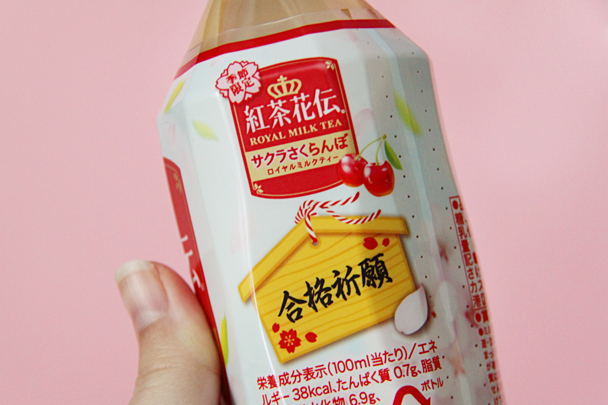 Sakura Sakuranbo Royal Milk Tea