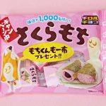 Tirol Choco Sakura Mochi