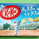 KitKat Citrus1